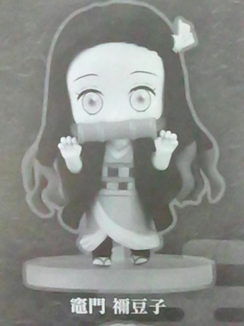 ■鬼滅の刃■ちまっ!きゃら鬼滅の刃1★竈門禰豆子■ < アニメ/コミック/キャラクター  ■鬼滅の刃■ちまっ!きゃら鬼滅の刃1★竈門禰豆子■ < アニメ/コミック/キャラクターの