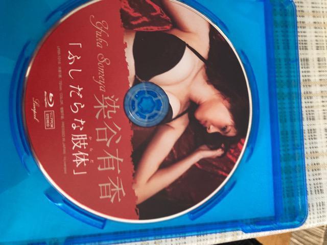 セル版Blu-ray 染谷有香 / ふしだらな肢体 < CD/DVD/ビデオ  セル版Blu-ray 染谷有香 / ふしだらな肢体 < CD/DVD/ビデオの