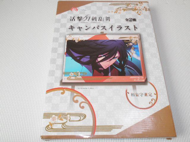 刀剣乱舞 活撃 刀剣乱舞 キャンバスイラスト 和泉守兼定 < アニメ/コミック/キャラクター  刀剣乱舞 活撃 刀剣乱舞 キャンバスイラスト 和泉守兼定  < アニメ/コミック/キャラクターの