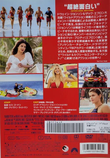 中古DVD ベイウォッチ < CD/DVD/ビデオ  中古DVD ベイウォッチ < CD/DVD/ビデオの