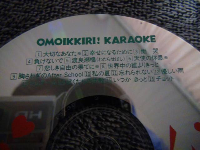 OMOIKKIRI KARAOKE TECK-15132 大切なあなた.他 !。 < CD/DVD/ビデオ OMOIKKIRI KARAOKE TECK-15132 大切なあなた.他 !。 < CD/DVD/ビデオの