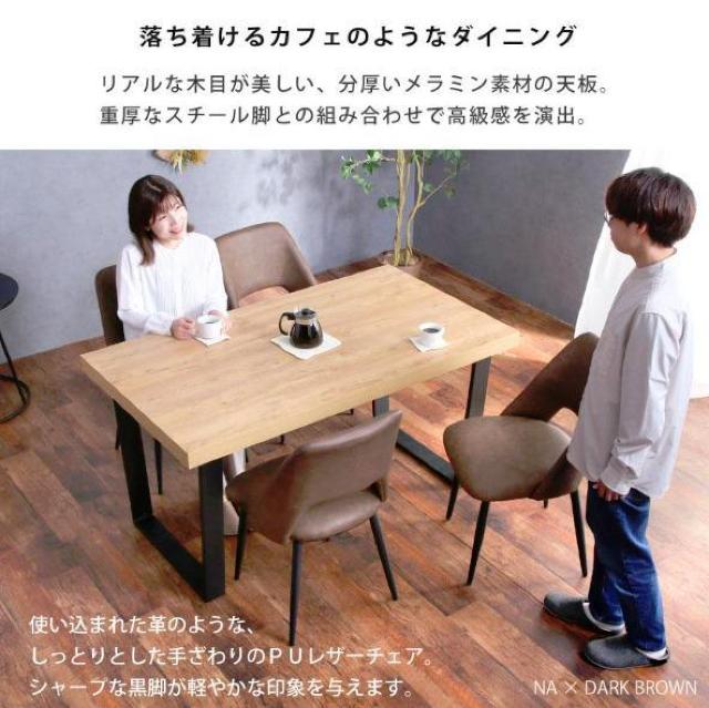 ダイニングテーブルセット 4人掛け ダイニング 5点セット 140cm 4人用 < インテリア/ライフ  ダイニングテーブルセット 4人掛け ダイニング 5点セット 140cm 4人用 < インテリア/ライフの