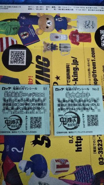 鬼滅の刃マンセット < ホビー  鬼滅の刃マンセット < ホビーの