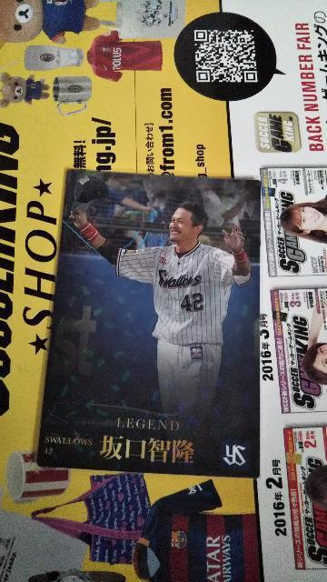 2023 プロ野球チップスカード 坂口 < トレーディングカード  2023 プロ野球チップスカード 坂口  < トレーディングカードの