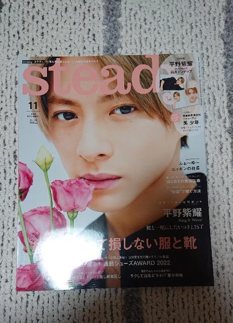 steady 11���� �\�� ���쎇�s  �� �{/�G���� 