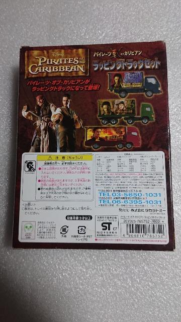 TOMY・トミカ・ラッピングトラックセット・パイレーツオブ カリビアン < ホビー  TOMY・トミカ・ラッピングトラックセット・パイレーツオブ カリビアン < ホビーの