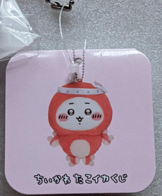 ちいかわ たこイカくじD賞 マスコット ちいかわ < アニメ/コミック/キャラクター  ちいかわ たこイカくじD賞 マスコット ちいかわ < アニメ/コミック/キャラクターの