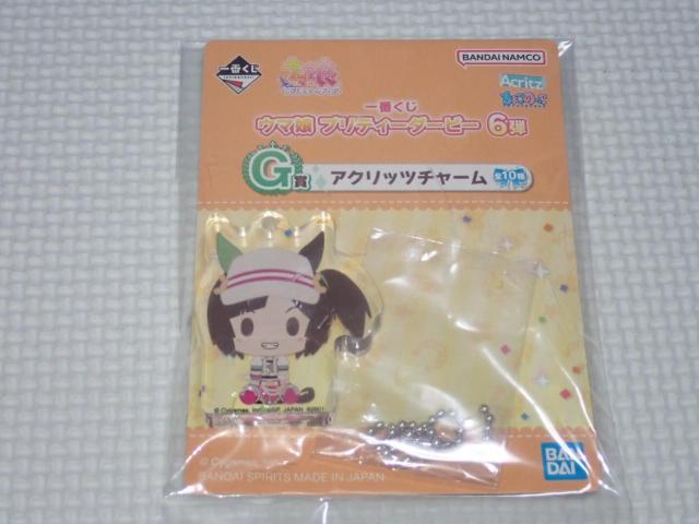 ウマ娘 プリティーダービー 一番くじ 6弾 G賞 アイネスフウジン < アニメ/コミック/キャラクター ウマ娘 プリティーダービー 一番くじ 6弾 G賞 アイネスフウジン < アニメ/コミック/キャラクターの