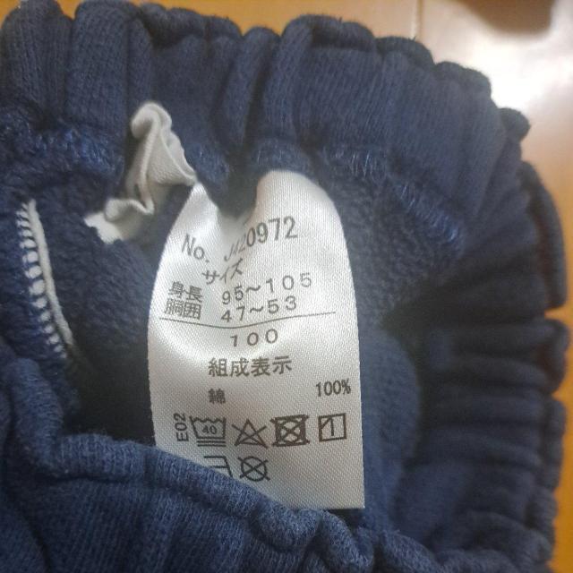 100〜110cmセットアップ(BREEZE) < ブランド  100〜110cmセットアップ(BREEZE) < ブランドの