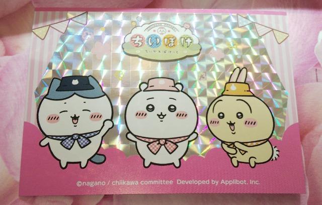 ちいかわショップノベルティーちいぽけちいかわぽけっとステッカー < ホビー ちいかわショップノベルティーちいぽけちいかわぽけっとステッカー < ホビーの
