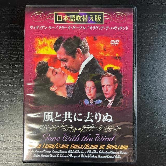 風と共に去りぬ 【 DVD 】 日本語吹替え版 古典映画 < CD/DVD/ビデオ  風と共に去りぬ 【 DVD 】 日本語吹替え版 古典映画 < CD/DVD/ビデオの