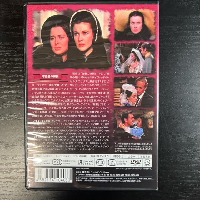 風と共に去りぬ 【 DVD 】 日本語吹替え版 古典映画 < CD/DVD/ビデオ  風と共に去りぬ 【 DVD 】 日本語吹替え版 古典映画 < CD/DVD/ビデオの