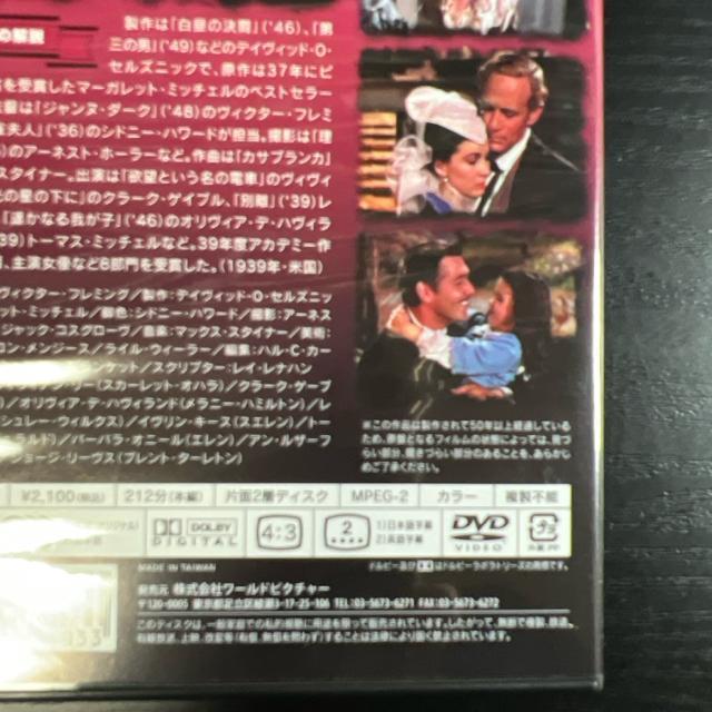風と共に去りぬ 【 DVD 】 日本語吹替え版 古典映画 < CD/DVD/ビデオ  風と共に去りぬ 【 DVD 】 日本語吹替え版 古典映画 < CD/DVD/ビデオの