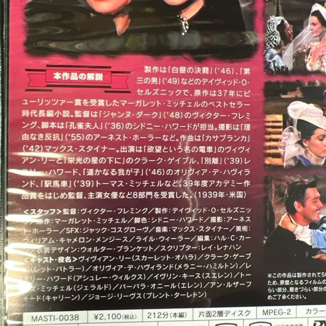 風と共に去りぬ 【 DVD 】 日本語吹替え版 古典映画 < CD/DVD/ビデオ  風と共に去りぬ 【 DVD 】 日本語吹替え版 古典映画 < CD/DVD/ビデオの