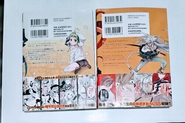 帯付【無職転生 ...異世界行ったら本気だす 1巻と2巻 共2冊 未使用近い < アニメ/コミック/キャラクター  帯付【無職転生 ...異世界行ったら本気だす 1巻と2巻 共2冊 未使用近い < アニメ/コミック/キャラクターの