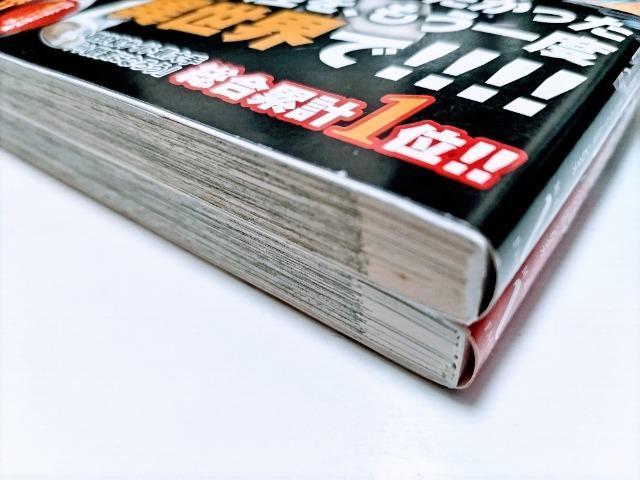 帯付【無職転生 ...異世界行ったら本気だす 1巻と2巻 共2冊 未使用近い < アニメ/コミック/キャラクター  帯付【無職転生 ...異世界行ったら本気だす 1巻と2巻 共2冊 未使用近い < アニメ/コミック/キャラクターの