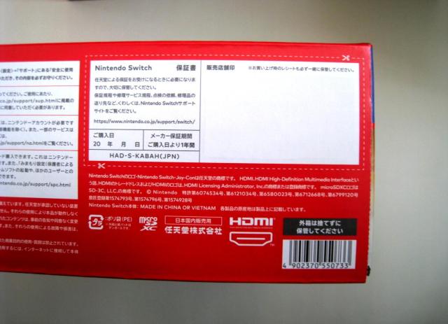 Nintendo Switch { Vigp 