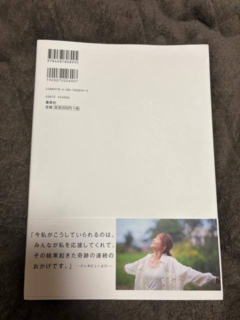タンス整理品 おまとめOK 書籍 高田秋さん写真集 送料込み 中古品 < タレントグッズ  タンス整理品 おまとめOK 書籍 高田秋さん写真集 送料込み 中古品 < タレントグッズの