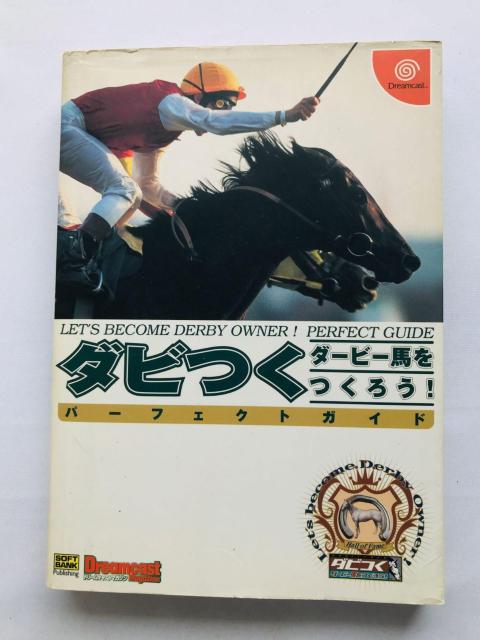 ダービー馬をつくろう! パーフェクトガイド 攻略本 初版 チェックシート 配合表 Let's Make a Derby Guide < ゲーム本体/ソフト ダービー馬をつくろう! パーフェクトガイド 攻略本 初版 チェックシート 配合表 Let's Make a Derby Guide < ゲーム本体/ソフトの
