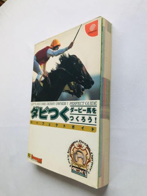 ダービー馬をつくろう! パーフェクトガイド 攻略本 初版 チェックシート 配合表 Let's Make a Derby Guide < ゲーム本体/ソフト ダービー馬をつくろう! パーフェクトガイド 攻略本 初版 チェックシート 配合表 Let's Make a Derby Guide < ゲーム本体/ソフトの
