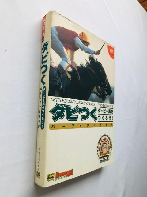 ダービー馬をつくろう! パーフェクトガイド 攻略本 初版 チェックシート 配合表 Let's Make a Derby Guide < ゲーム本体/ソフト ダービー馬をつくろう! パーフェクトガイド 攻略本 初版 チェックシート 配合表 Let's Make a Derby Guide < ゲーム本体/ソフトの