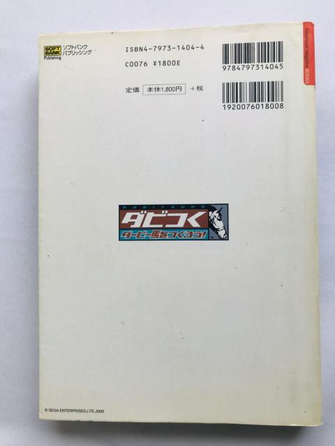 ダービー馬をつくろう! パーフェクトガイド 攻略本 初版 チェックシート 配合表 Let's Make a Derby Guide < ゲーム本体/ソフト ダービー馬をつくろう! パーフェクトガイド 攻略本 初版 チェックシート 配合表 Let's Make a Derby Guide < ゲーム本体/ソフトの