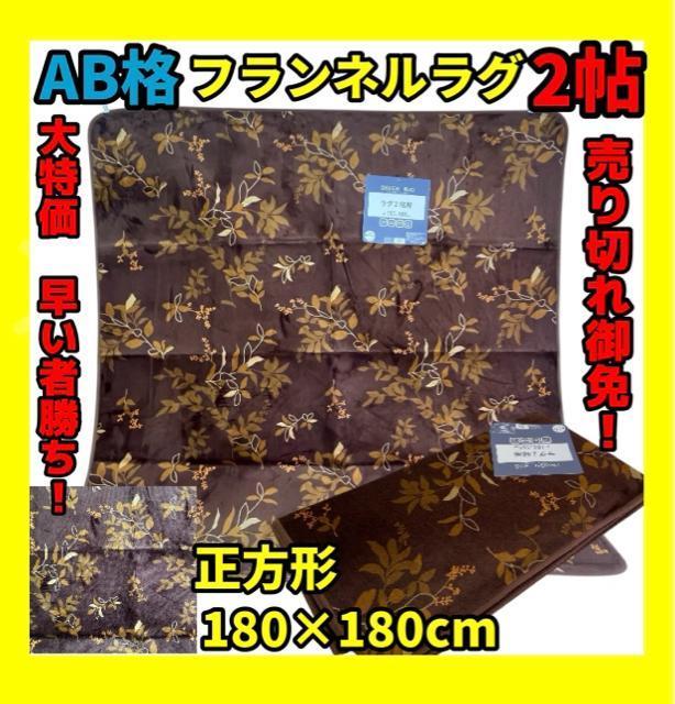 ABitlO2`180~180cm   CeA/Ct 