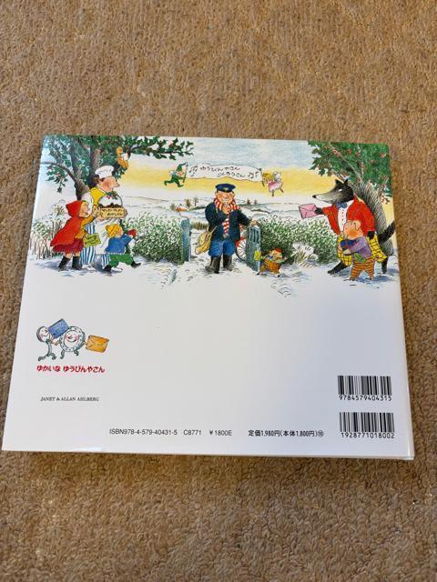 【大判】ゆかいなゆうびんやさんのクリスマス/しかけ絵本 < 本/雑誌 【大判】ゆかいなゆうびんやさんのクリスマス/しかけ絵本 < 本/雑誌の