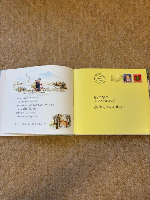 【大判】ゆかいなゆうびんやさんのクリスマス/しかけ絵本 < 本/雑誌 【大判】ゆかいなゆうびんやさんのクリスマス/しかけ絵本 < 本/雑誌の