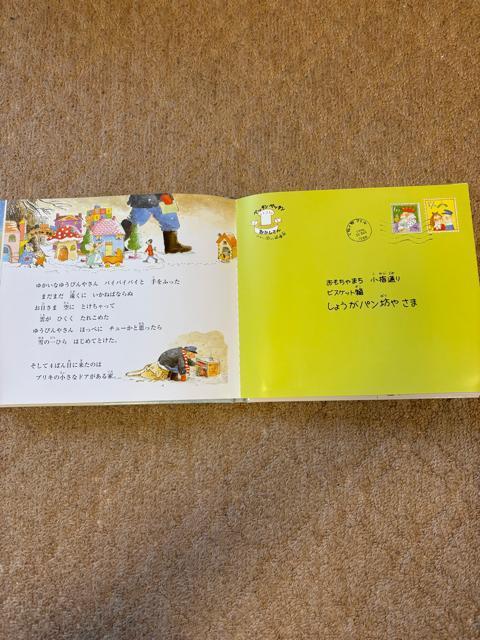 【大判】ゆかいなゆうびんやさんのクリスマス/しかけ絵本 < 本/雑誌 【大判】ゆかいなゆうびんやさんのクリスマス/しかけ絵本 < 本/雑誌の