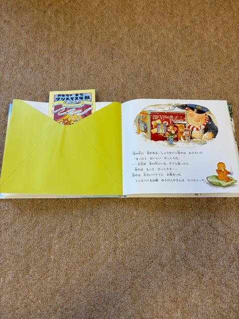 【大判】ゆかいなゆうびんやさんのクリスマス/しかけ絵本 < 本/雑誌 【大判】ゆかいなゆうびんやさんのクリスマス/しかけ絵本 < 本/雑誌の