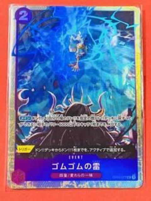 ワンピースカードゲーム 0125-29 < トレーディングカード ワンピースカードゲーム 0125-29 < トレーディングカードの