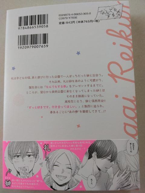 9�����^���˂����A�炭��^���񂹂� �� �A�j��/�R�~�b�N/�L�����N�^�[�� 