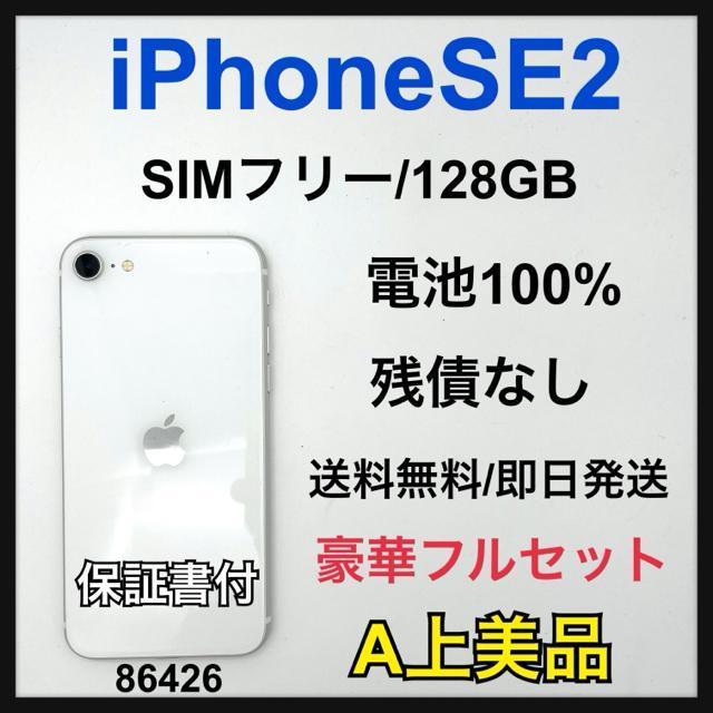 A 100% iPhone SE 2 128 GB SIM�t���[�{��  �� �Ɠd/AV�� 