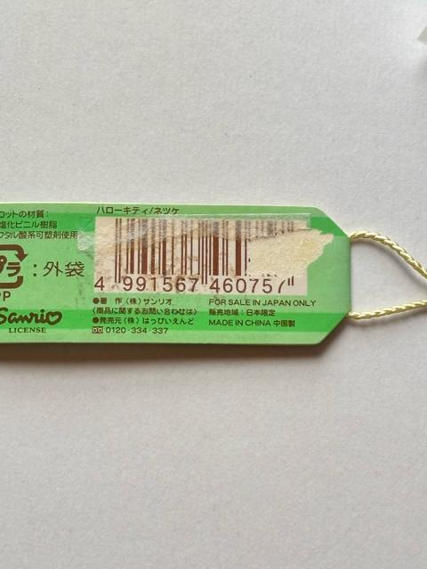 ハローキティ★2003★兵庫 淡路限定★たまねぎver.★根付け < 家電/AV ハローキティ★2003★兵庫 淡路限定★たまねぎver.★根付け < 家電/AVの