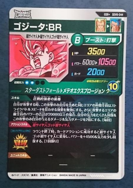 DBSDV 8�e GDR �S�W�[�^�FBR�i�p�������d�l�j SDV8-044 �� �g���[�f�B���O�J�[�h�� 