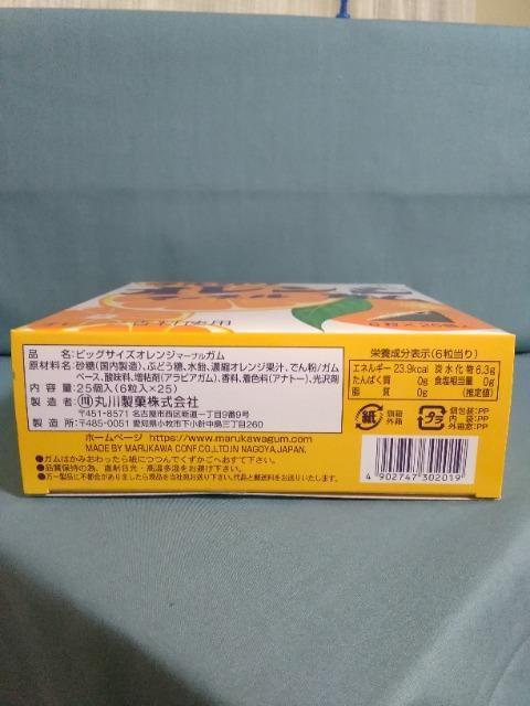 ビッグサイズオレンジマーブルガム < グルメ/ドリンク ビッグサイズオレンジマーブルガム < グルメ/ドリンクの