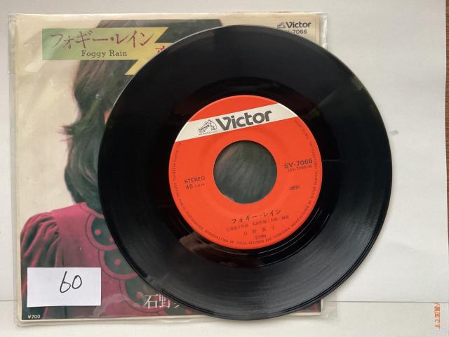 石野真子 フォギー・レイン / 恋のハッピー・デート EPシングルレコード SV-7066 < CD/DVD/ビデオ 石野真子 フォギー・レイン / 恋のハッピー・デート EPシングルレコード SV-7066 < CD/DVD/ビデオの