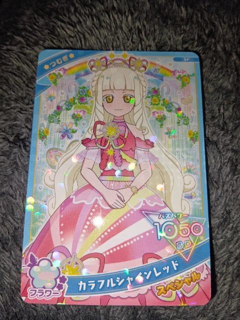 ひみつのアイプリ*つむぎ*カラフルシャインレッド*非売品 < トレーディングカード ひみつのアイプリ*つむぎ*カラフルシャインレッド*非売品 < トレーディングカードの