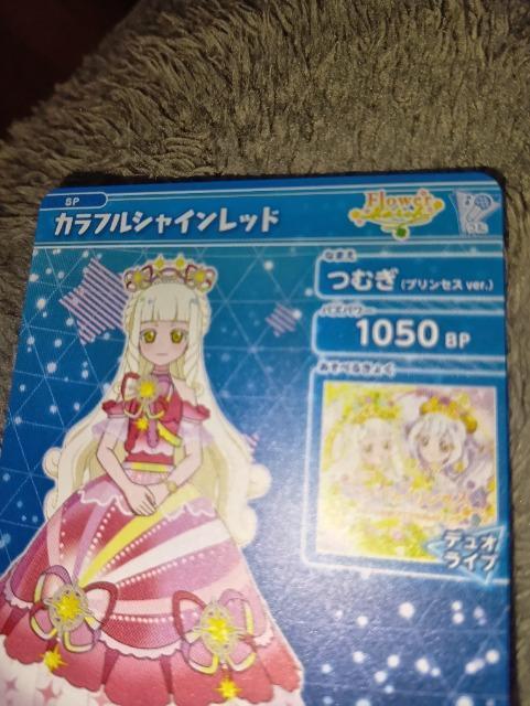 ひみつのアイプリ*つむぎ*カラフルシャインレッド*非売品 < トレーディングカード ひみつのアイプリ*つむぎ*カラフルシャインレッド*非売品 < トレーディングカードの