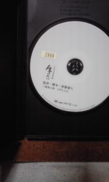 生きたい 三國連太郎 大竹しのぶ < CD/DVD/ビデオ  生きたい 三國連太郎 大竹しのぶ < CD/DVD/ビデオの
