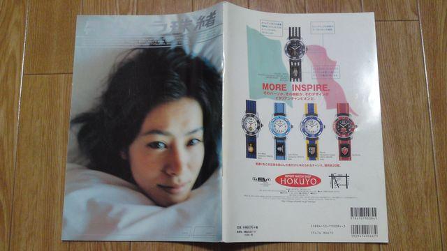 月刊 さとう珠緒 水着 写真集 < タレントグッズ 月刊 さとう珠緒 水着 写真集 < タレントグッズの