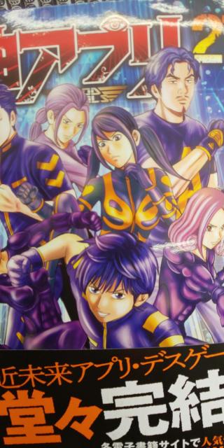 【送料無料】神アプリ 全巻完結セット+TLG全巻完結セット < アニメ/コミック/キャラクター  【送料無料】神アプリ 全巻完結セット+TLG全巻完結セット < アニメ/コミック/キャラクターの