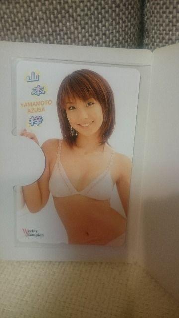 未使用 山本梓 テレカ 全プレ 週刊少年チャンピオン 50度数 < タレントグッズ  未使用 山本梓 テレカ 全プレ 週刊少年チャンピオン 50度数 < タレントグッズの