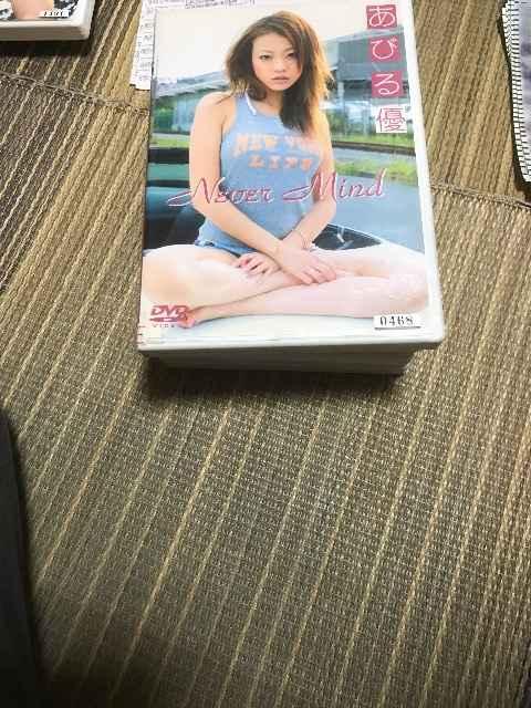 あびる優 < CD/DVD/ビデオ あびる優 < CD/DVD/ビデオの