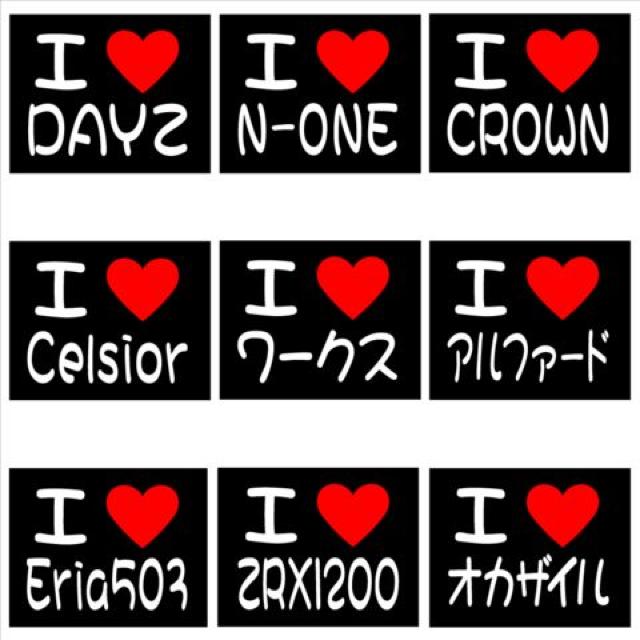 アイラブ N-ONE  2枚組 < 自動車/バイク アイラブ N-ONE  2枚組 < 自動車/バイク