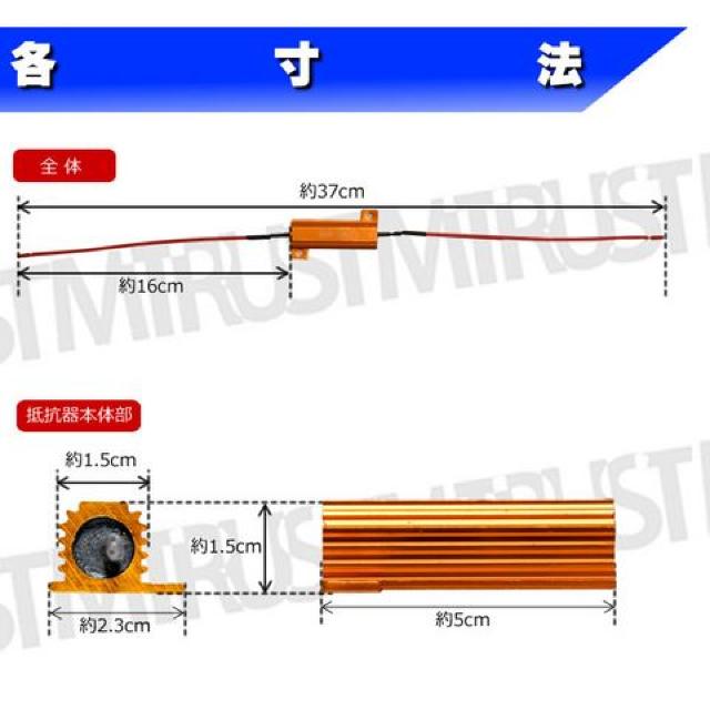 ハイフラ防止 抵抗器 50w 6Ω 12V 2個 ウィンカー LED リレー 抵抗 警告灯 エム < 自動車/バイク ハイフラ防止 抵抗器 50w 6Ω 12V 2個 ウィンカー LED リレー 抵抗 警告灯 エム < 自動車/バイク