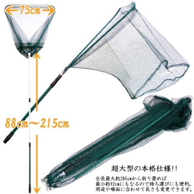 タモ網 超大型 玉網 魚捕り 全長285cm ロングサイズ 伸縮 < レジャー/スポーツ タモ網 超大型 玉網 魚捕り 全長285cm ロングサイズ 伸縮 < レジャー/スポーツの