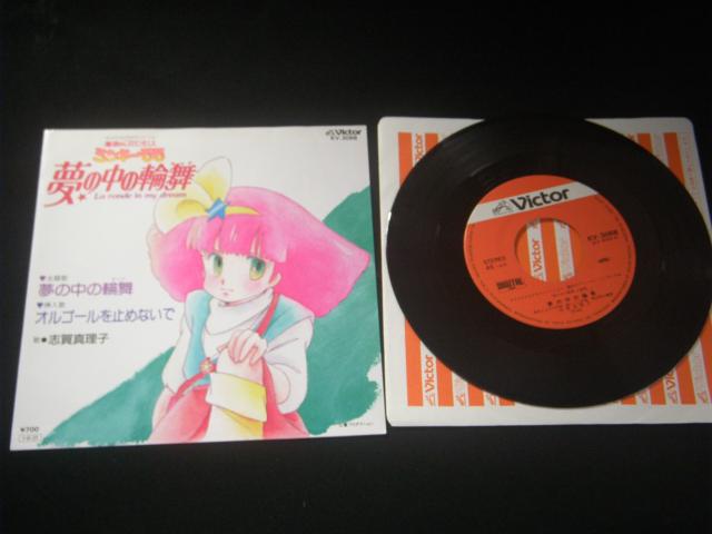 ■魔法のプリンセス ミンキー・モモ < CD/DVD/ビデオ ■魔法のプリンセス ミンキー・モモ < CD/DVD/ビデオの