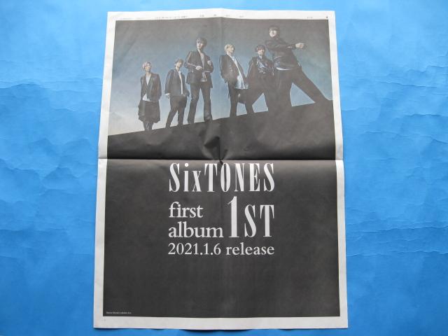 ◆SixTONES★ファーストアルバム☆新聞広告★未使用◆ < タレントグッズ  ◆SixTONES★ファーストアルバム☆新聞広告★未使用◆  < タレントグッズの